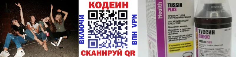 Codein напиток Lean (лин)  дарк нет клад  Гусев  блэк спрут как зайти 