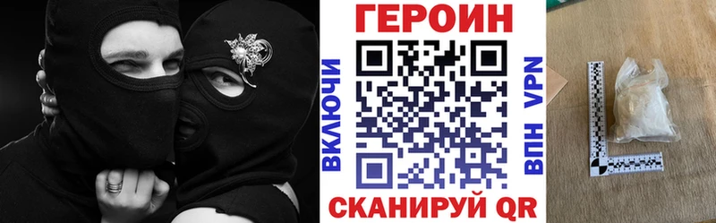 Героин герыч  Гусев 
