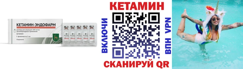 Кетамин VHQ  blacksprut маркетплейс  Гусев 